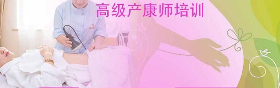 广州远茂产后母婴护理培训学校
