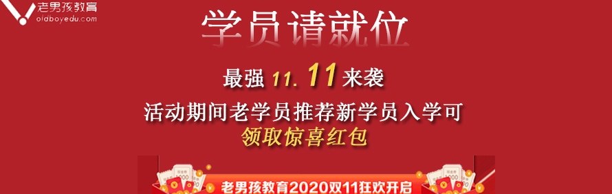 老男孩教育轮播3