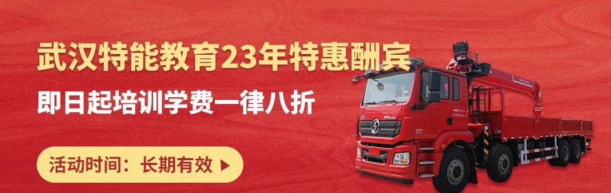 武汉光谷特种技能教育中心轮播1