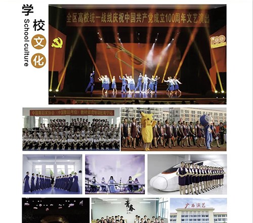 广西演艺职业学院相册1