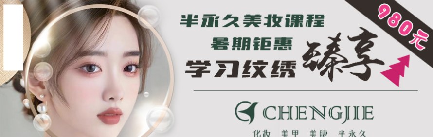 太原成杰职业培训学校轮播5