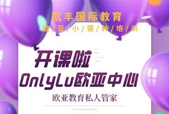 深圳留学韩语培训班