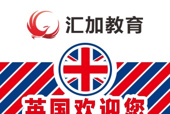 英国留学申请一站式服务