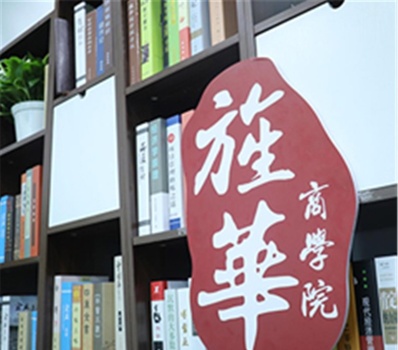 北京旌华企业管理培训学院轮播1
