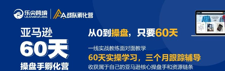 乐尖跨境
