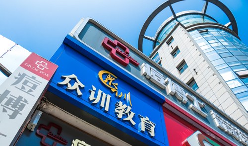 广州众训电商培训学院相册2