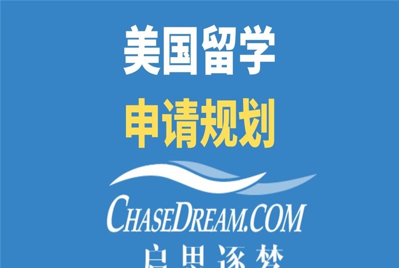 启思逐梦留学轮播5