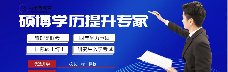 中易智教育轮播1