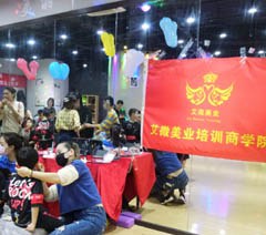 成都艾微美业培训商学院轮播4