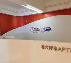 昆明北大青鸟嘉荟培训中心轮播5