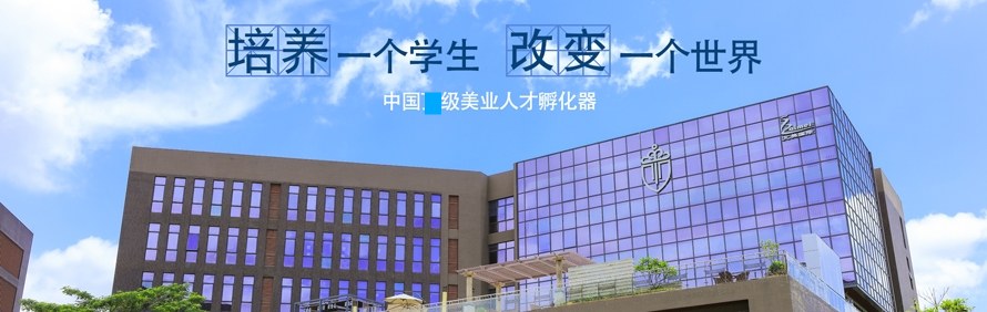 深圳艾美常青藤商学院轮播3