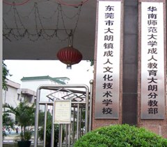 东莞索艺电脑培训轮播1