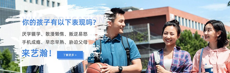 杭州育才个性化发展学校轮播2