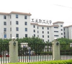 广州铁路机械学校轮播4