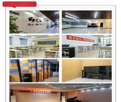 广州艺知音乐学校相册3