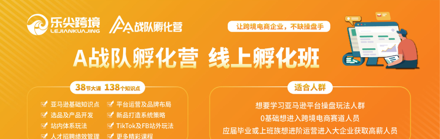 乐尖跨境轮播5