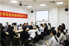 广州日医正祥和家政服务培训中心