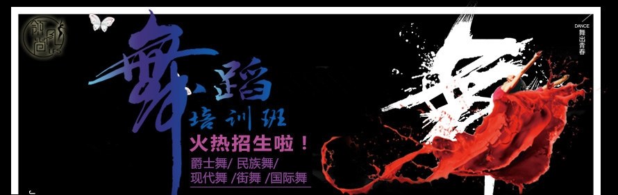 深圳国际领尚舞蹈学校轮播1