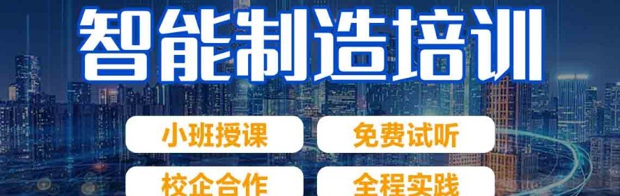 青岛赛航职业培训学校轮播5