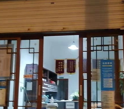 长沙益元堂保健中心轮播5