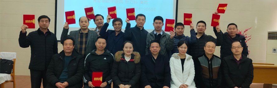 北京针刀培训网轮播3