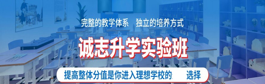贵阳市名仕教育复读学校轮播3