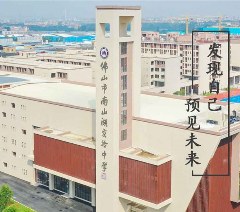 广州帝威国际教育
