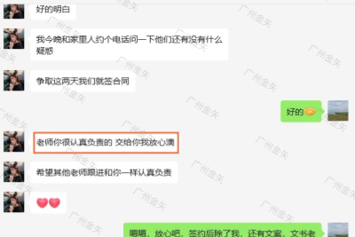 广州金矢留学轮播5
