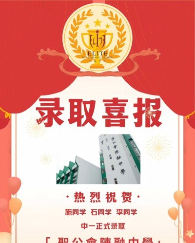 深圳创英学讯教育轮播3