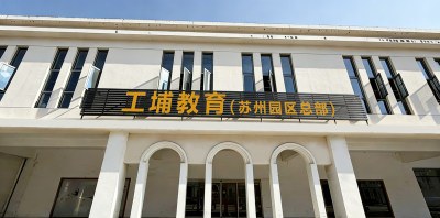 江苏工埔教育轮播3
