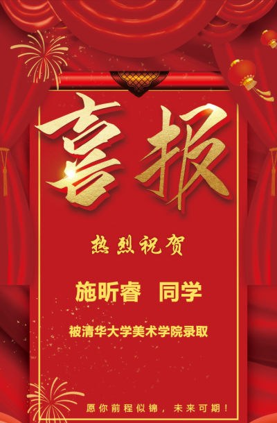 南京文翰教育轮播4