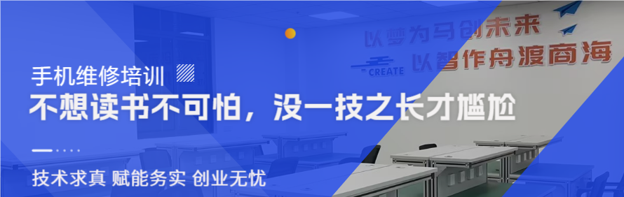 贵阳创芯修培训中心轮播4