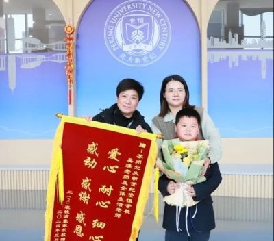 苏州北大新世纪世恒学校轮播5