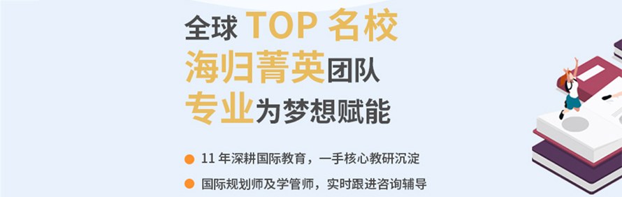 寰宇威斯顿国际教育轮播3