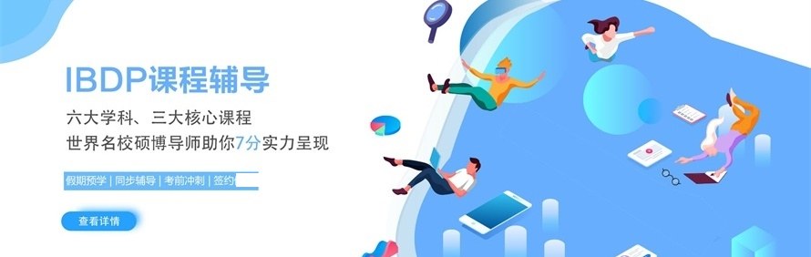 上海学诚国际教育轮播3