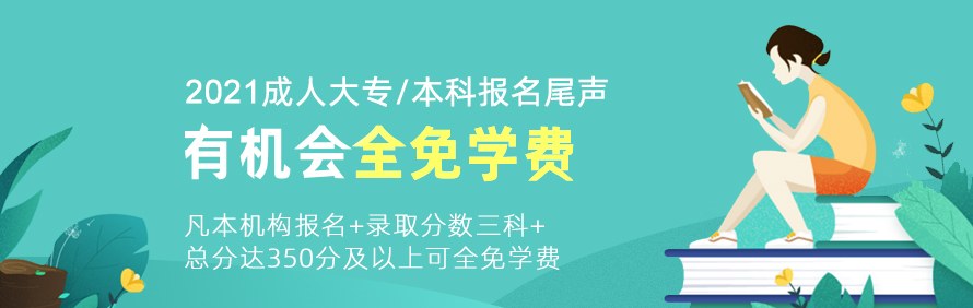 深圳锦诚教育轮播2
