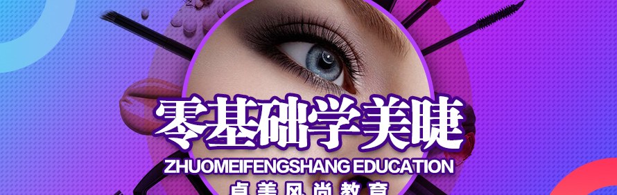 北京卓美风尚教育轮播4