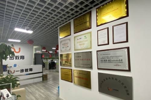 南京一步教育相册4