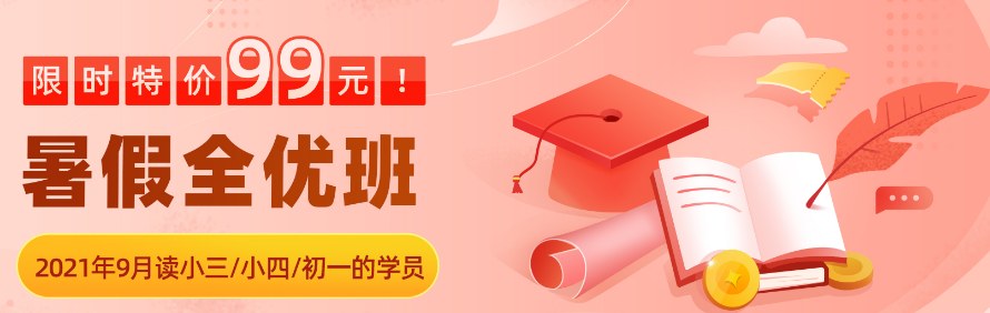 重庆朴新无忧教育培训学校轮播2