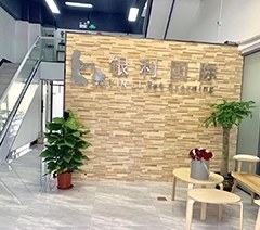 银利国际宠物美容广州分校