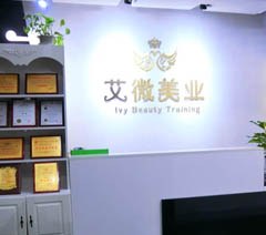 成都艾微美业培训商学院轮播2