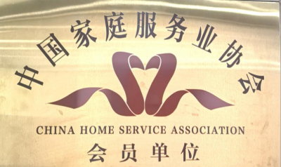 上海跃芙家政培训中心轮播3