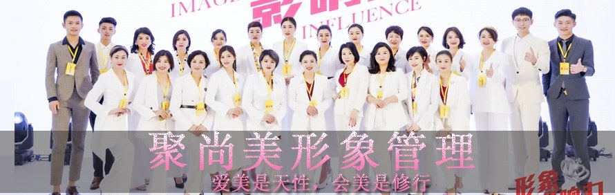 聚尚美形象教育机构轮播1