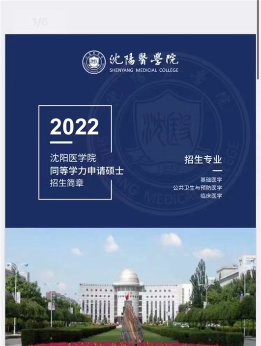 中易智教育轮播2
