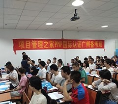 广州韦雅度项目管理之家培训中心相册3