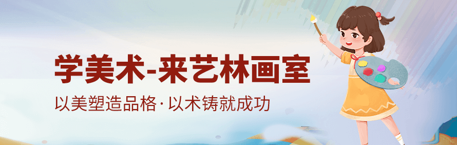 深圳艺林画室轮播3
