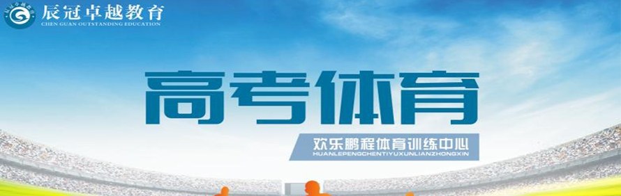 成都辰冠卓越教育轮播2