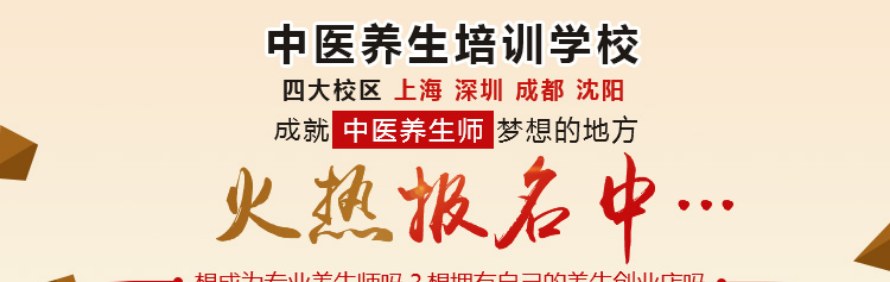 明和中医培训学院轮播1