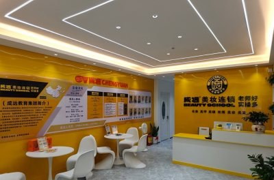 深圳成远美妆连锁学校轮播4