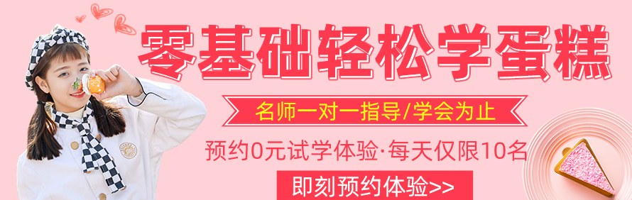 深圳新东方烹饪学校轮播3